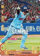 ※秋葉原店併用商品 長岡 秀樹(東京ヤクルトスワローズ)(SP) 【TBP01-S09SP】